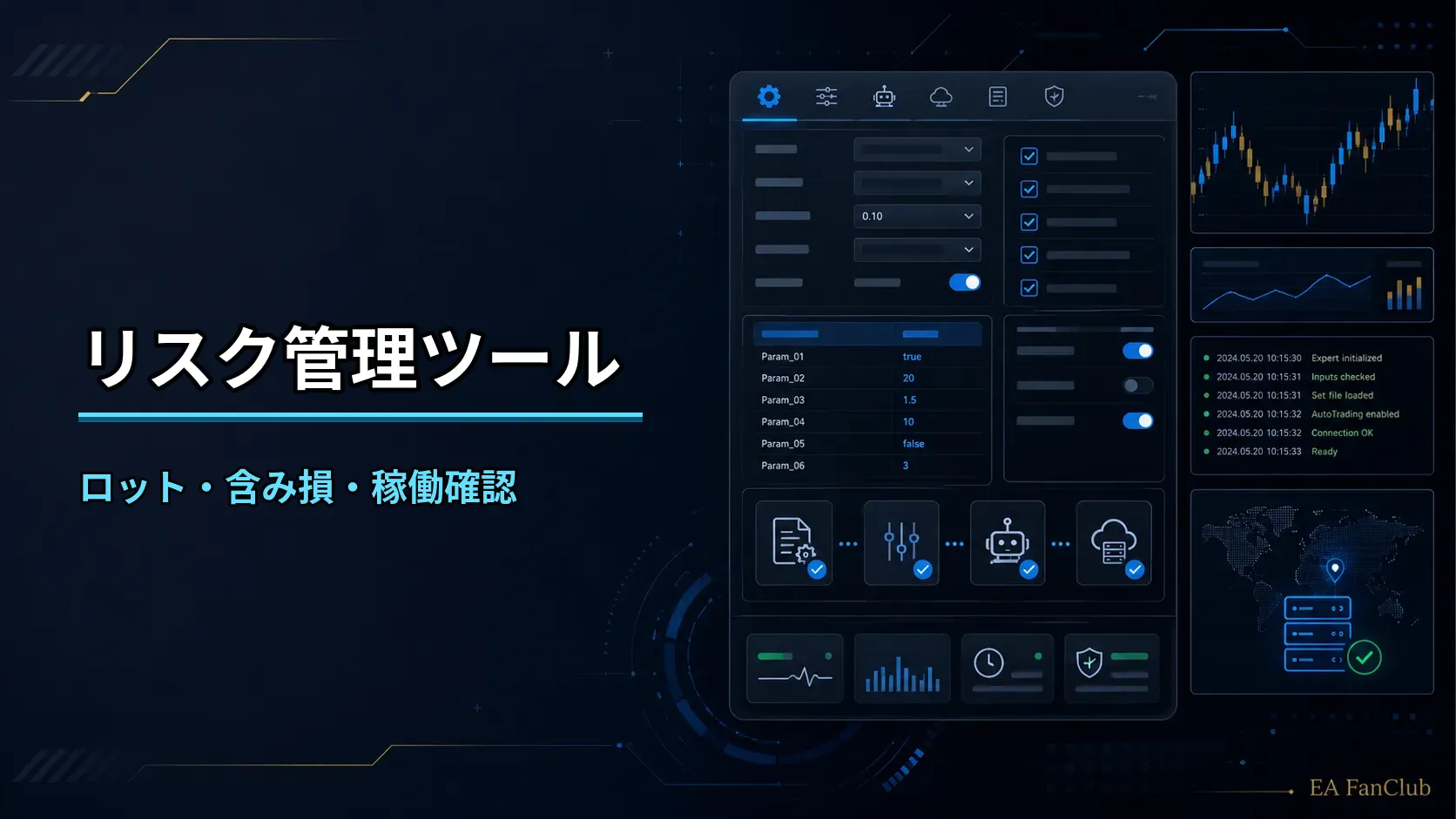 EAファンクラブのリスク管理ツールページ用サムネイル画像。MT4/MT5向けリスク監視、ロット確認、含み損確認、証拠金維持率、ナンピンEA、運用記録、ログ確認に関する商品を表した画像。
