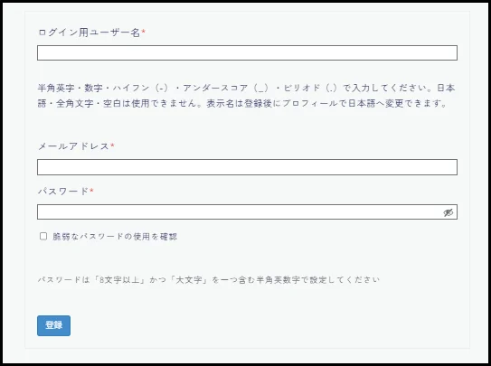 EAFC_新規アカウント登録