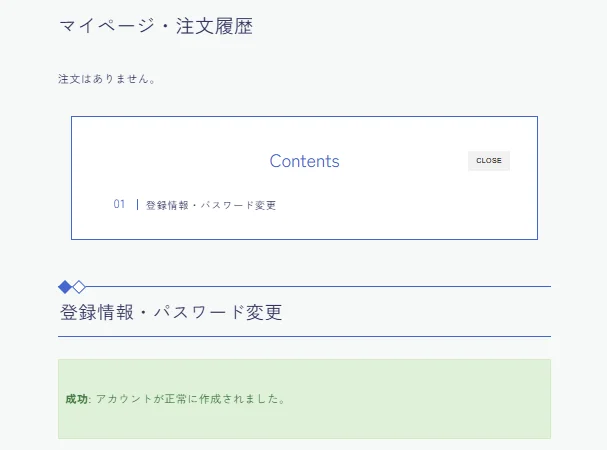 EAFC_新規アカウント登録完了