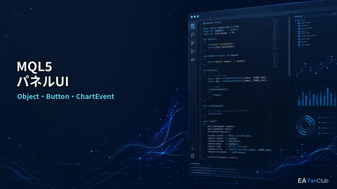 MQL5チャートオブジェクト・パネルUI完全ガイド｜OBJ_LABEL・BUTTON・OnChartEventの基本の内容を表す、Object・Button・ChartEventの確認用アイキャッチ画像